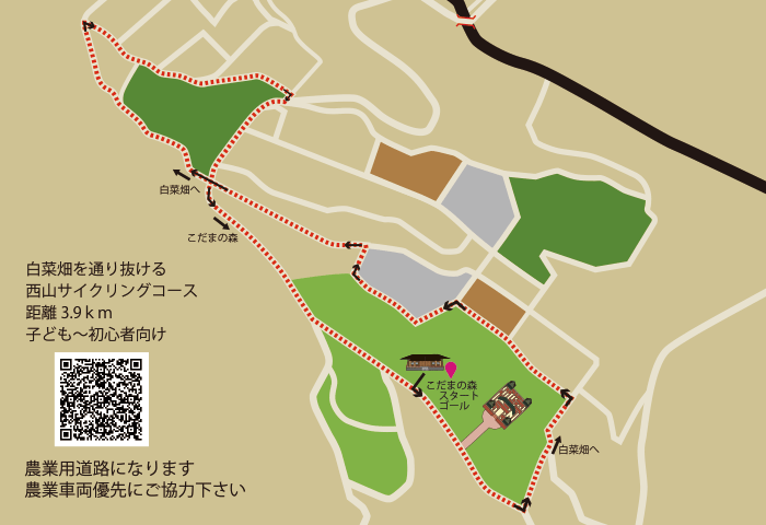 西山サイクリングコース