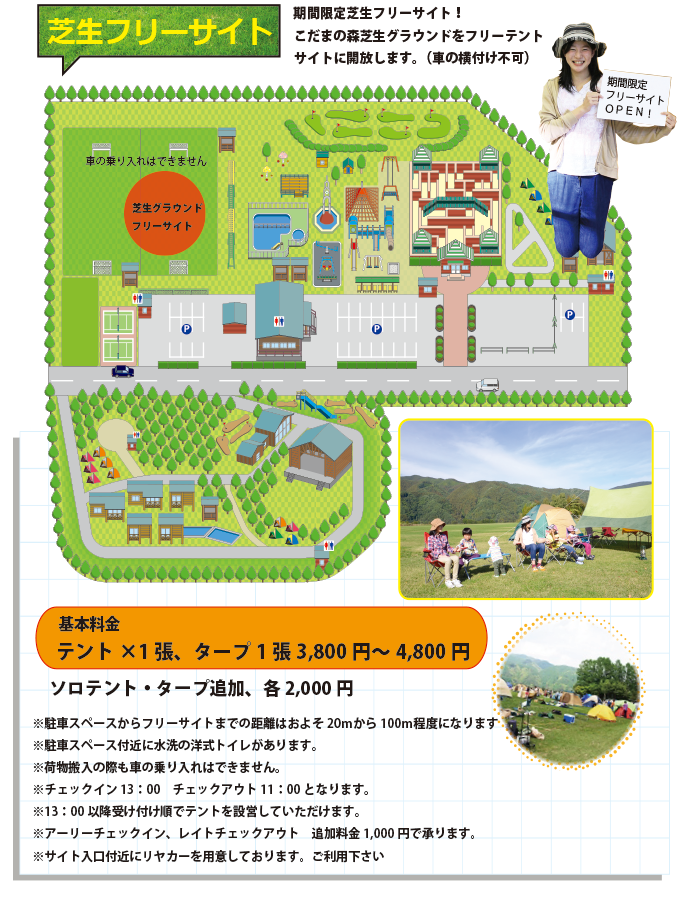 芝生フリーサイト こだまの森 信州やぶはら高原 芝生フリーサイト こだまの森 信州やぶはら高原