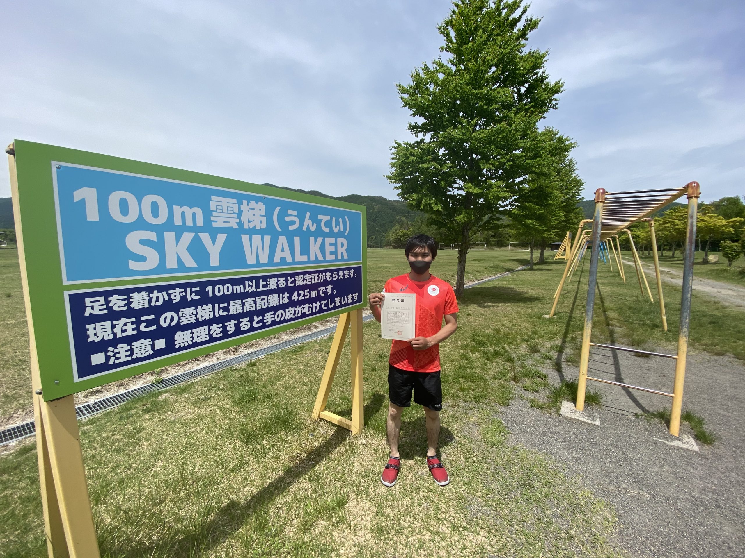 100m雲梯 うんてい 新記録誕生 こだまの森 信州やぶはら高原 100m雲梯 うんてい 新記録誕生 こだまの森 信州やぶはら高原